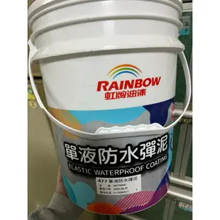 二手 油漆空桶 5加侖 1加侖 塑膠桶 油漆桶 塗料桶 萬用桶 水桶 顏料桶 園藝用 🪣澆花桶