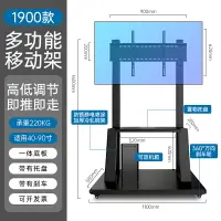 在飛比找樂天市場購物網優惠-電視機架 落地支架 電視立架 通用液晶電視移動支架幼兒園教學