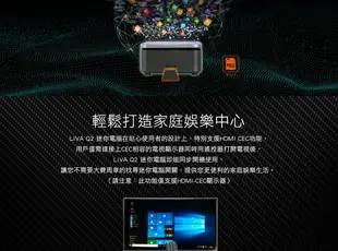 ECS精英 LIVA Q2 雙核零分貝迷你電腦 N5000/4G/64G/Win10Pro 95-695-ND9A45