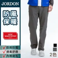 在飛比找momo購物網優惠-【JORDON 橋登】WINDSTOPPER 防風保暖長褲(