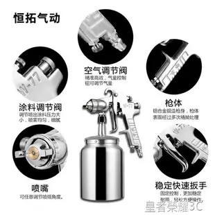 噴槍 W-77乳膠漆涂料油漆噴槍噴漆槍W77膠水底漆上下壺氣動噴漆槍YTL 閒庭美家