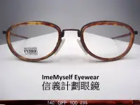 在飛比找Yahoo!奇摩拍賣優惠-ImeMyself Eyewear GIANFRANCO F