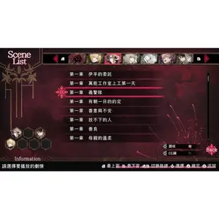 【就是要玩】現貨 NS Switch 終遠的威爾修 -ErroR:salvation- 中文版 乙女 戀愛 AVG