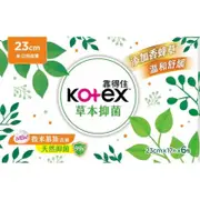 Kotex 靠得住 草本抑菌AIR衛生棉 - 日用 23cm