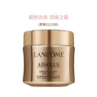 在飛比找momo購物網優惠-【LANCOME 蘭蔻】絕對完美黃金玫瑰修護乳霜 60ml(