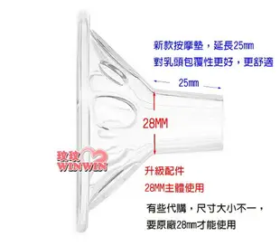 SpeCtra 貝瑞克配件升級款矽膠按摩護墊 (大花瓣)貝瑞克吸乳器配件，保證原廠公司貨(貝瑞克原廠28mm主體適用)