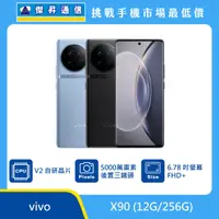 在飛比找傑昇通信優惠-vivo X90 (12G/256G)最低價格,規格,跑分,