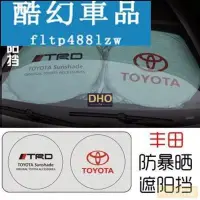 在飛比找蝦皮購物優惠-XY汽配適用於Toyota 豐田 Altis CHR 汽車遮