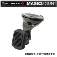 在飛比找蝦皮商城優惠-SCOSCHE MAGIC MOUNT DASH/WINDO