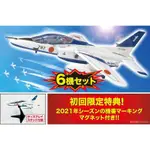 ≡MOCHO≡ 現貨 PLATZ 1/144 SP-157 T-4 藍色衝擊波隊 2021 6機入 附初回特典