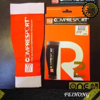 在飛比找蝦皮購物優惠-【小萬】全新出清 Compressport R2 小腿套 緊