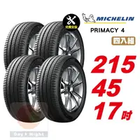 在飛比找momo購物網優惠-【Michelin 米其林】PRIMACY 4 安靜舒適輪胎