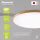 【純粹生活】Panasonic國際牌 LGC61215A09 42.5W 110V 增亮木框 調光調色 LED吸頂燈