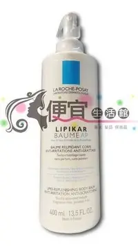 在飛比找Yahoo!奇摩拍賣優惠-便宜生活館【美妝商品】LA ROCHE POSAY 理膚寶水