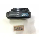(附發票)金派五金~牧田 MAKITA 12V 1.5AH鋰電池 BL1016 單電池