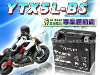 在飛比找Yahoo!奇摩拍賣優惠-☼ 台中電池 ►湯淺5號機車電池 (YTX5L-BS) TT