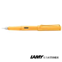 在飛比找蝦皮商城優惠-LAMY 鋼筆 / Safari 狩獵者系列 - 芒果黃 (