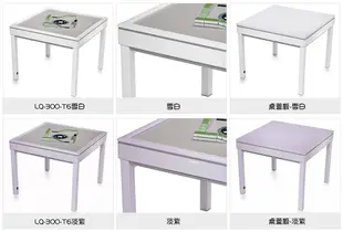 東方不敗電動麻將桌LQ-300-T6-超薄餐桌款/ 淡紫
