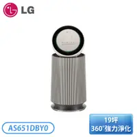 在飛比找翠亨生活館優惠-［LG 樂金］19坪 PuriCare™ 360°空氣清淨機