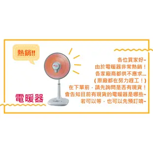 【優佳麗】14吋 碳素 電暖器 HY-614 《台灣製造》