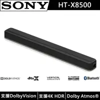 在飛比找蝦皮購物優惠-SONY HT-X8500 家庭劇院 SOUNDBAR 聲霸