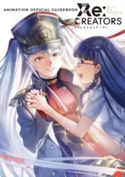 Re:CREATORS Anime Guide Japanese book illustration art works