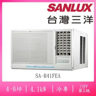 【SANLUX 台灣三洋】福利品4-6坪定頻窗型右吹冷專冷氣(SA-R41FEA)