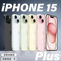 在飛比找PChome24h購物優惠-【全新福利品】Apple iPhone 15 Plus 12