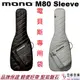 MONO M80 Sleeve 電 貝斯 琴袋 黑灰兩色 Bass Gig Bag