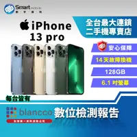 在飛比找創宇通訊優惠-【福利品】Apple iPhone 13 Pro 128GB