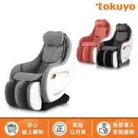 在飛比找ETMall東森購物網優惠-tokuyo Mini玩美椅 PLUS按摩沙發 按摩椅TC-