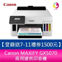 在飛比找Yahoo!奇摩拍賣優惠-分期0利率 【登錄送7-11禮券1500元】Canon MA