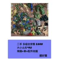 在飛比找蝦皮購物優惠-阿兵哥 軍人 士兵 飛機玩具