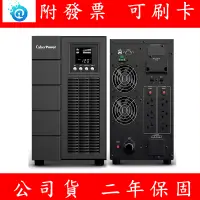 在飛比找蝦皮購物優惠-全新 碩天 CyberPower 3K Online S O