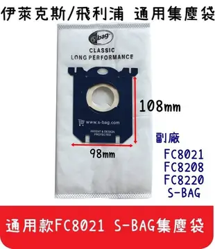 【艾思黛拉】副廠 伊萊克斯 飛利浦 PHLIPS 通用款 集塵袋 布袋 FC8021 吸塵袋 SBA (0.3折)