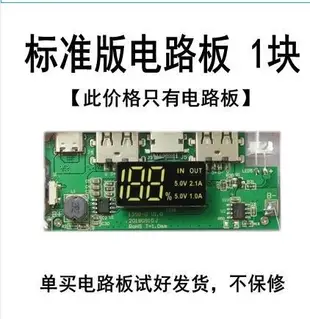 優品誠信商家 行動電源盒8節QC2.0快充套料18650電池盒QC3.0充電寶DI套件