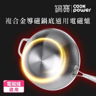 【CookPower 鍋寶】七層壓鑄不沾鍋316不鏽鋼蜂巢炒鍋32CM-含蓋(IH/電磁爐適用)