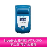 在飛比找Yahoo!奇摩拍賣優惠-【妮可3C】Needtek 優利達 WTR-300 掌上型 