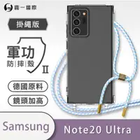 在飛比找ETMall東森購物網優惠-【O-ONE】【Samsung 三星 Note20 Ultr