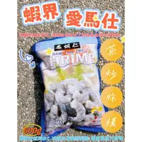 在飛比找蝦皮購物優惠-《承羿食品》泰蝦仁／頂級蝦仁／蝦仁界愛馬仕／規格６００ｇ50