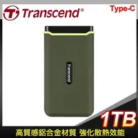 在飛比找PChome24h購物優惠-Transcend 創見 ESD380C 1TB USB3.