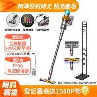 在飛比找PChome24h購物優惠-Dyson V15 Detect Absolute 無線吸塵