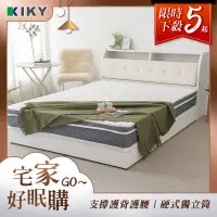 在飛比找PChome24h購物優惠-【KIKY】藍尼護背硬式獨立筒床墊(雙人5尺)