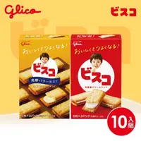 在飛比找momo購物網優惠-即期品【Glico 格力高】Bisco必思可-乳酸菌夾心餅乾