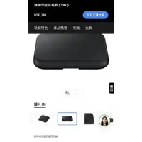 在飛比找蝦皮購物優惠-現貨 三星原廠盒裝 SAMSUNG 9W 無線閃充充電板 (