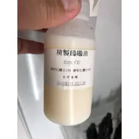 在飛比找蝦皮購物優惠-精製鴯鶓油(Emu Oil) -- 手工皂/保養品/清潔用品