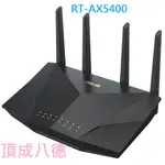 ASUS 華碩 RT AX5400 雙頻 WIFI 6 (802.11AX) 可擴展路由器