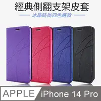 在飛比找PChome24h購物優惠-Topbao APPLE iPhone 14 Pro 冰晶蠶