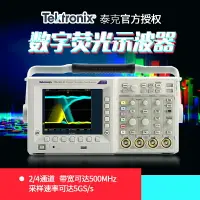 在飛比找樂天市場購物網優惠-泰克/Tektronix數字示波器TDS3014C TDS3