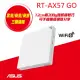 Asus RT-AX57 GO AX3000 可攜式迷你路由器(4G/5G 行動裝置熱點分享/Type C供電/支援160MHz)